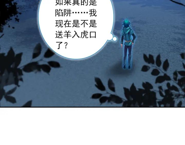 极品家丁105话 我恨你（下）