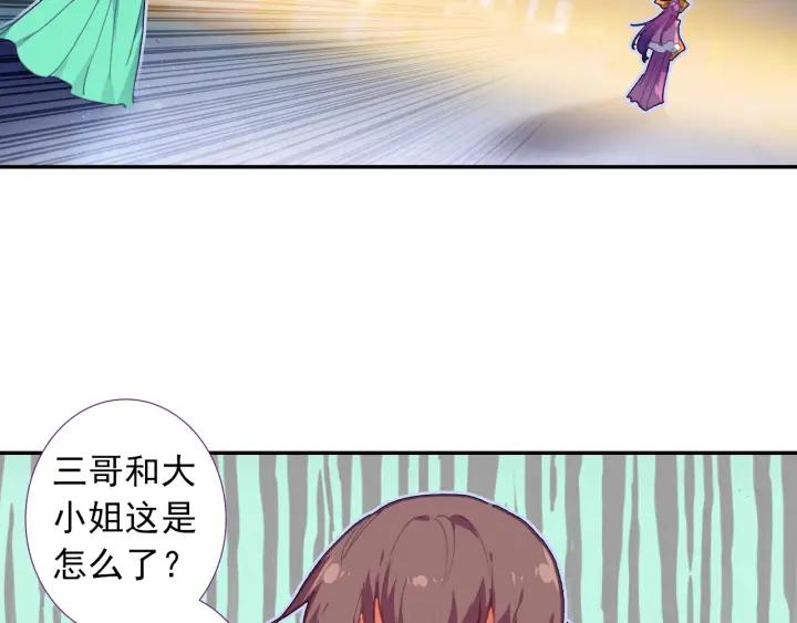 极品家丁105话 我恨你（下）