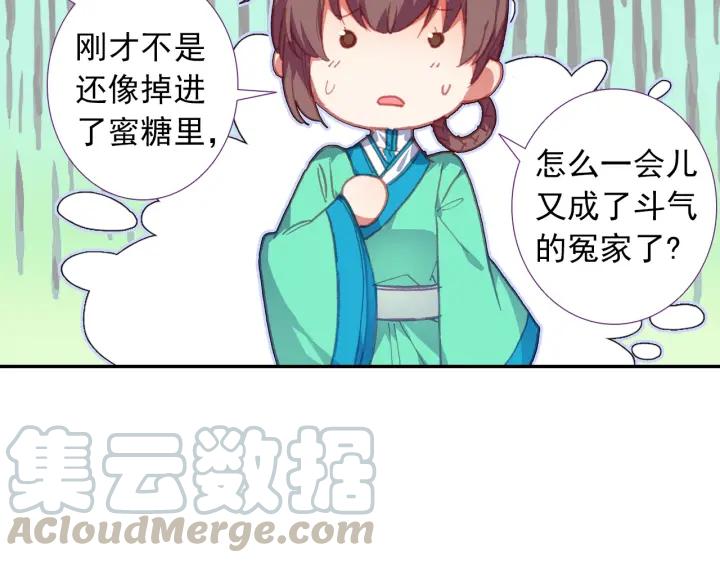 极品家丁105话 我恨你（下）