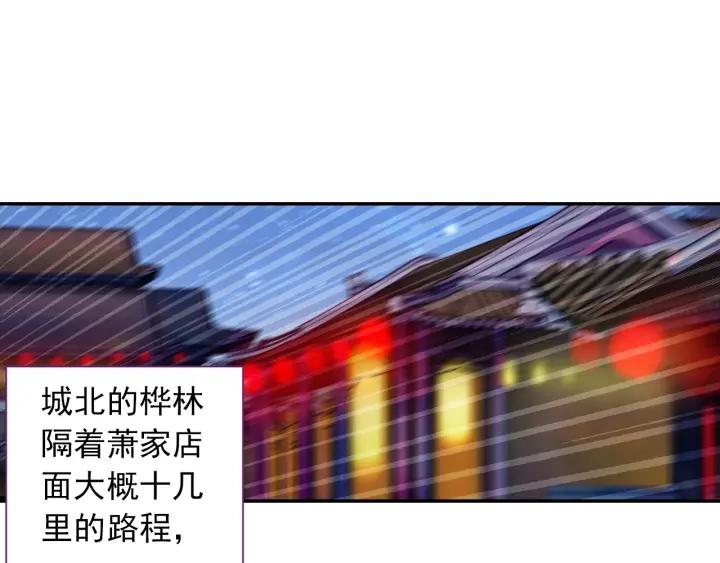 极品家丁105话 我恨你（下）