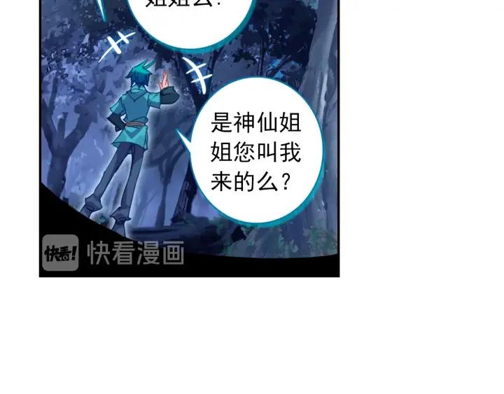 极品家丁106话 仙女下凡（上）