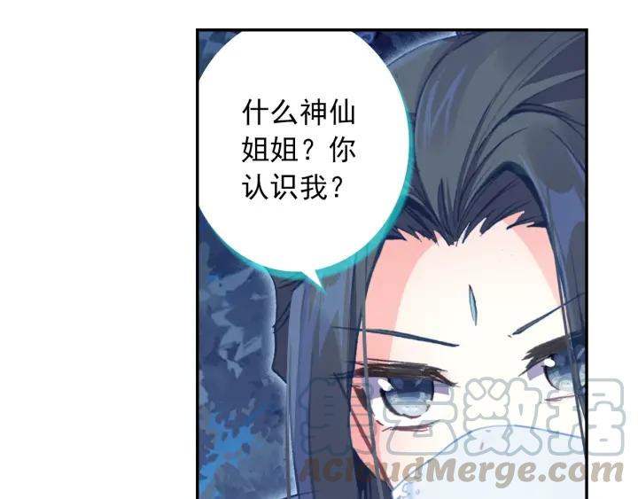 极品家丁106话 仙女下凡（上）