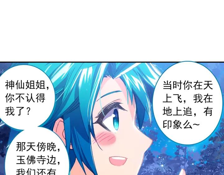 极品家丁106话 仙女下凡（上）