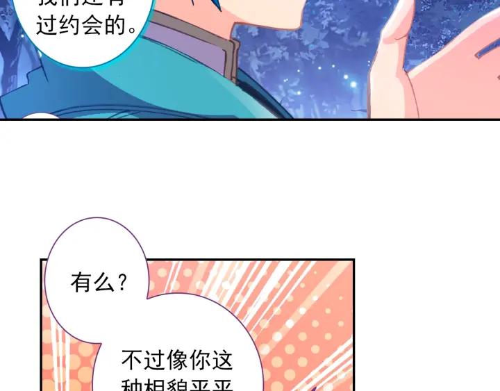 极品家丁106话 仙女下凡（上）