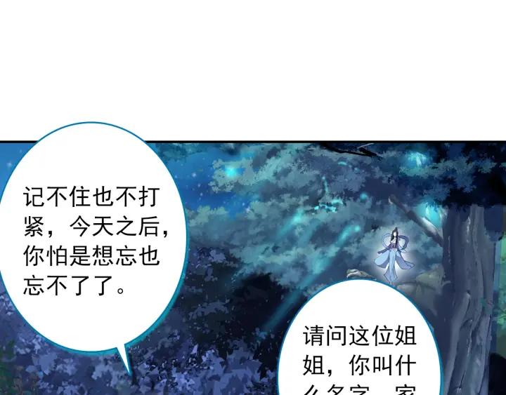 极品家丁106话 仙女下凡（上）