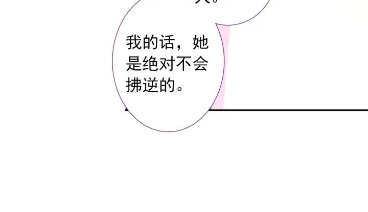 极品家丁106话 仙女下凡（下）