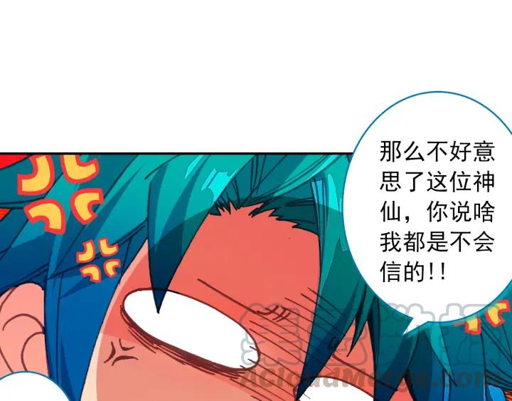 极品家丁106话 仙女下凡（下）