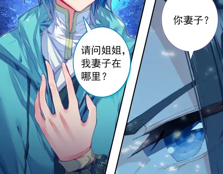 极品家丁106话 仙女下凡（下）