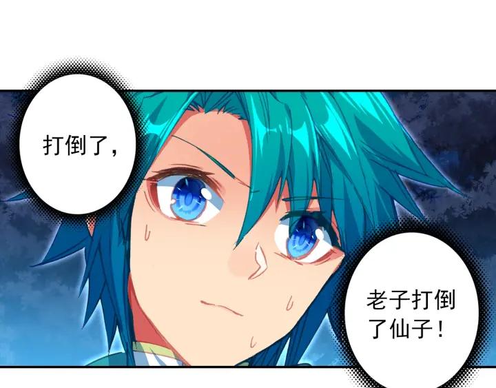 极品家丁108话 仙子被针了（上）