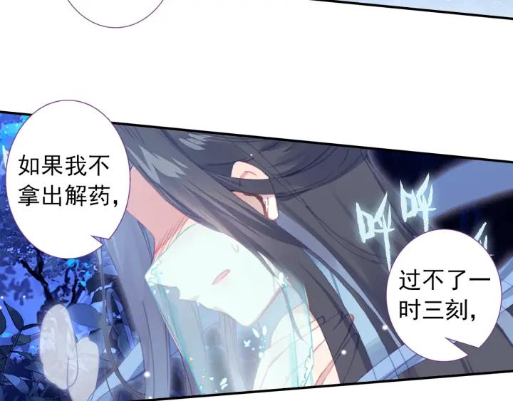 极品家丁109话 摘下面罩（上）