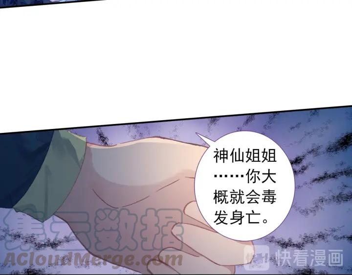 极品家丁109话 摘下面罩（上）