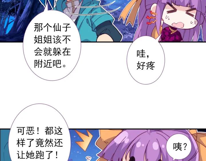 极品家丁110话 中针了（下）