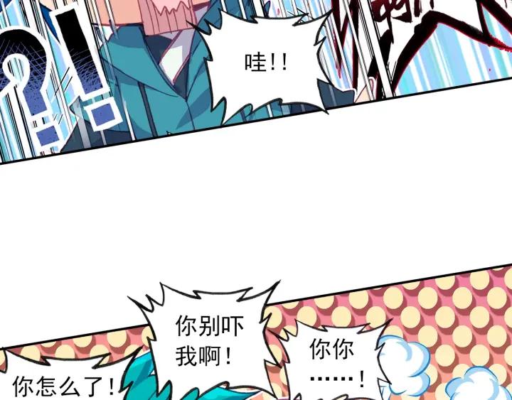 极品家丁110话 中针了（下）