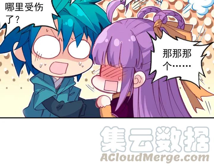 极品家丁110话 中针了（下）