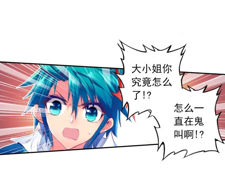 极品家丁110话 中针了（下）