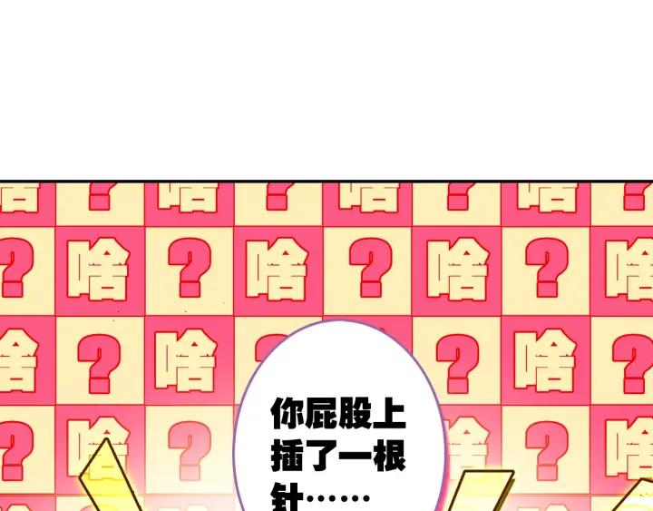 极品家丁110话 中针了（下）