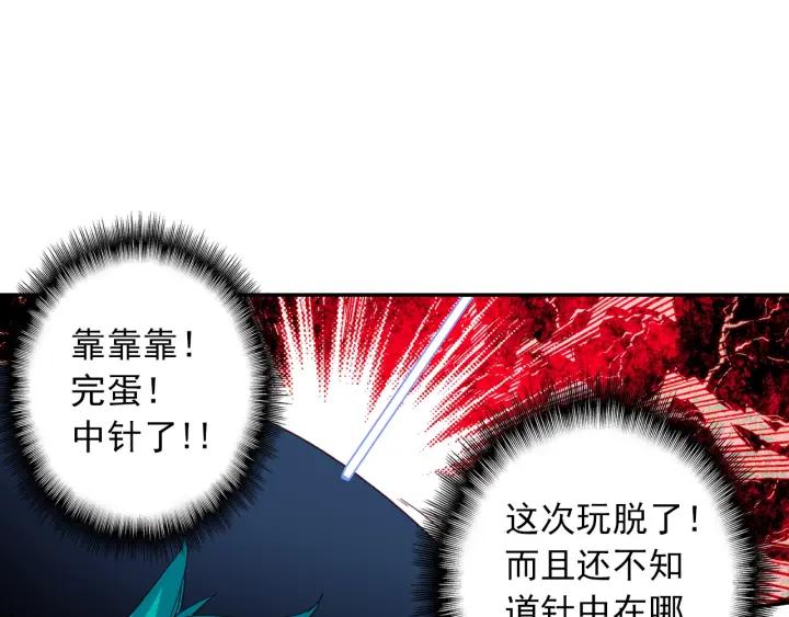 极品家丁110话 中针了（下）