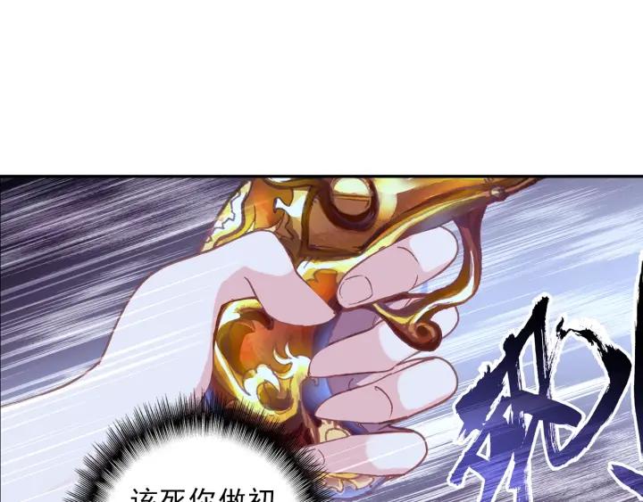 极品家丁110话 中针了（下）