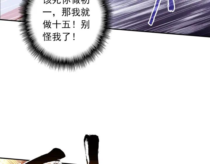 极品家丁110话 中针了（下）