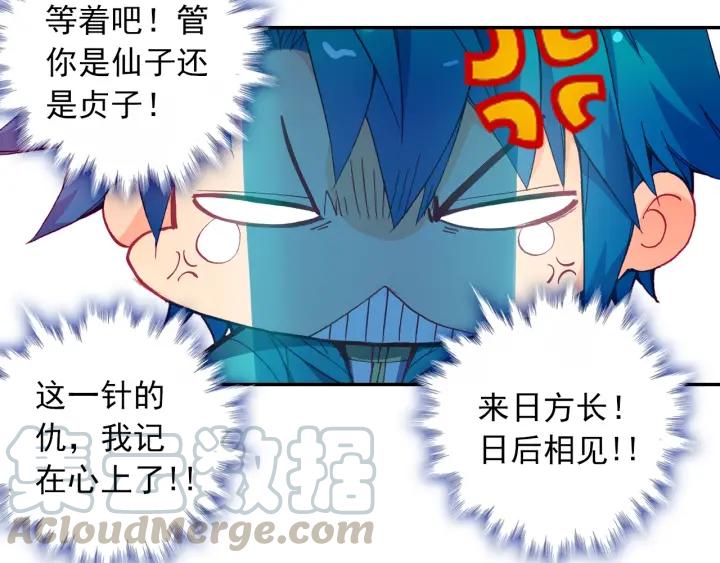 极品家丁111话 一针过后（上）