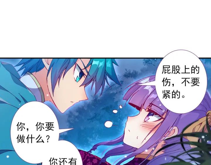 极品家丁112话 月下密语（上）