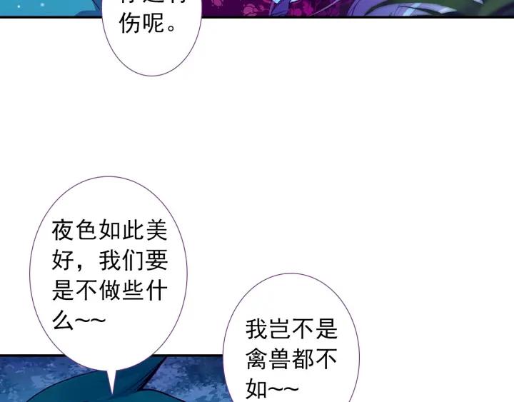 极品家丁112话 月下密语（上）