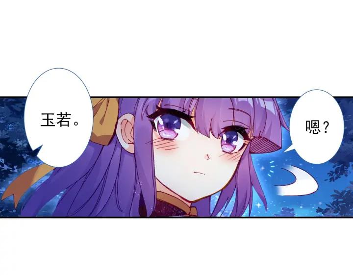 极品家丁112话 月下密语（上）