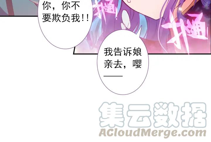 极品家丁112话 月下密语（上）