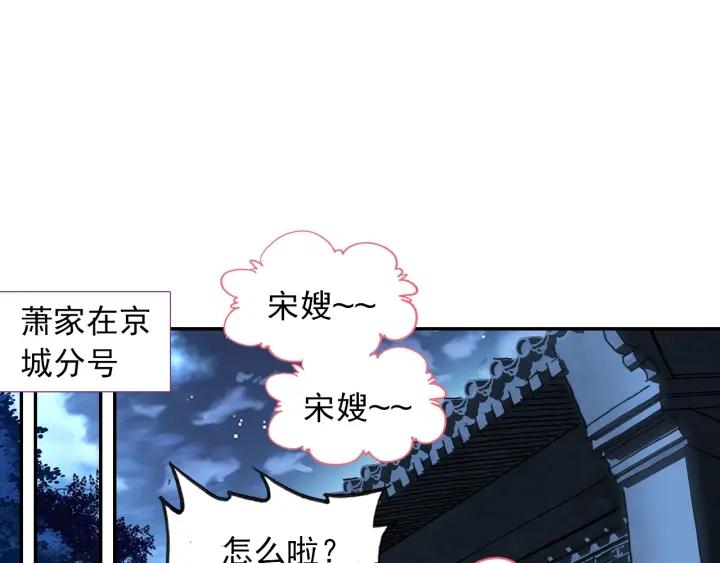 极品家丁112话 月下密语（上）