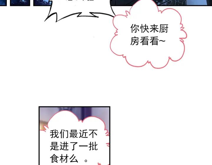 极品家丁112话 月下密语（上）