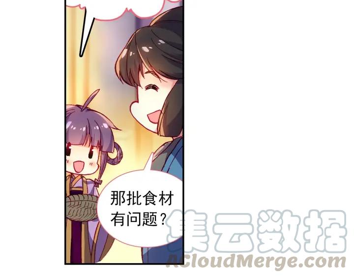 极品家丁112话 月下密语（上）