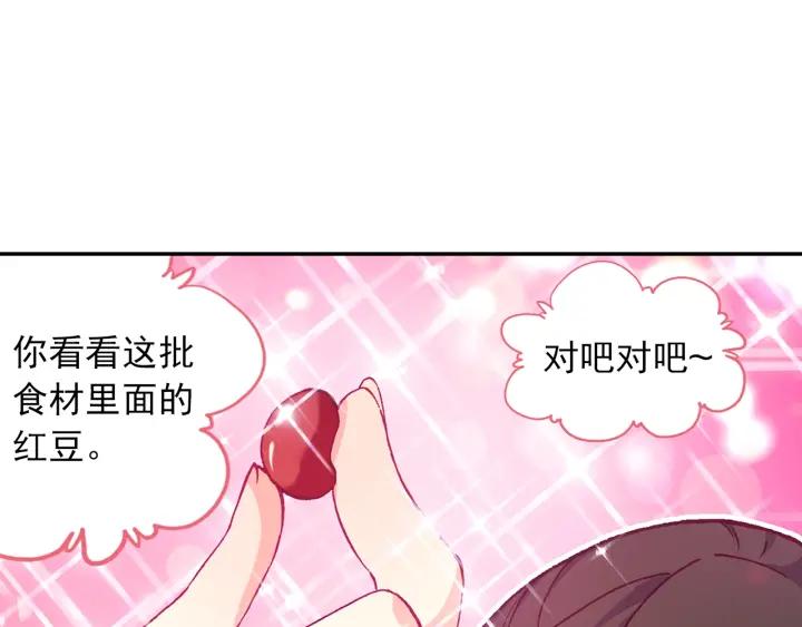 极品家丁112话 月下密语（上）