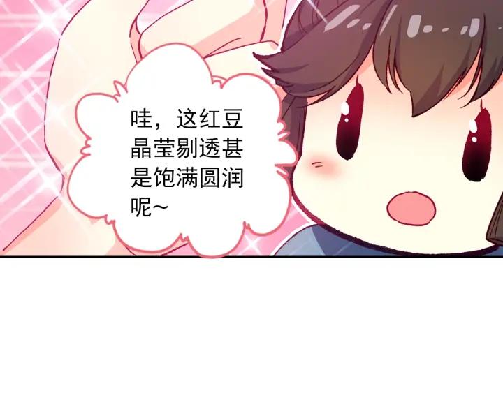 极品家丁112话 月下密语（上）