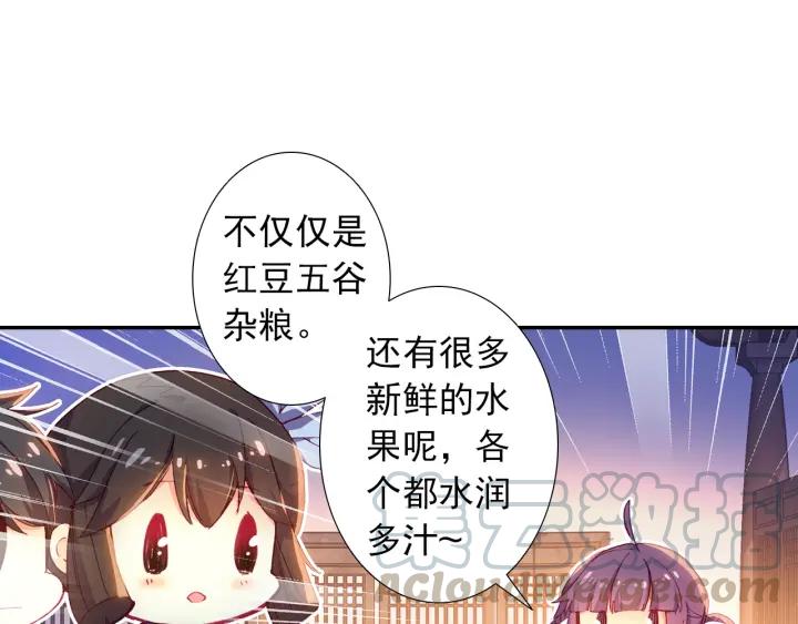 极品家丁112话 月下密语（上）