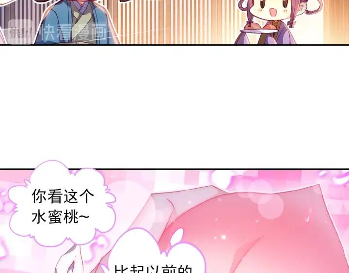 极品家丁112话 月下密语（上）