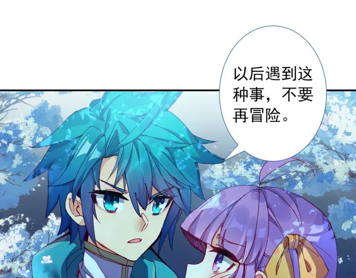 极品家丁112话 月下密语（上）