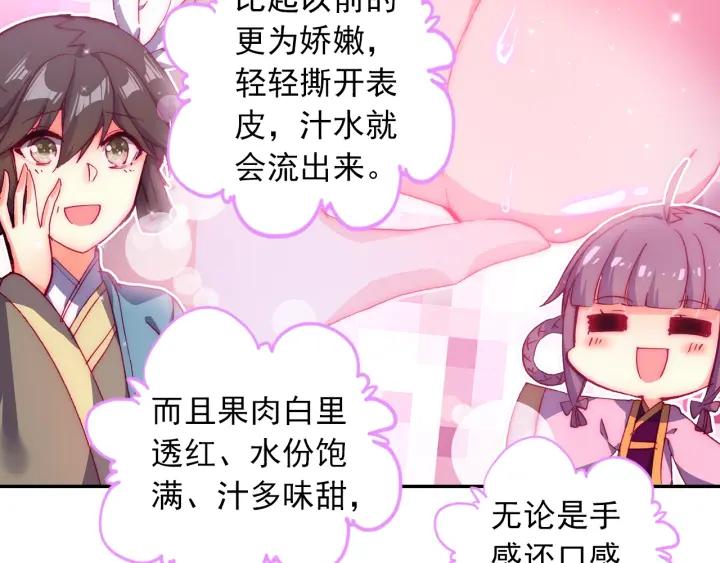 极品家丁112话 月下密语（上）