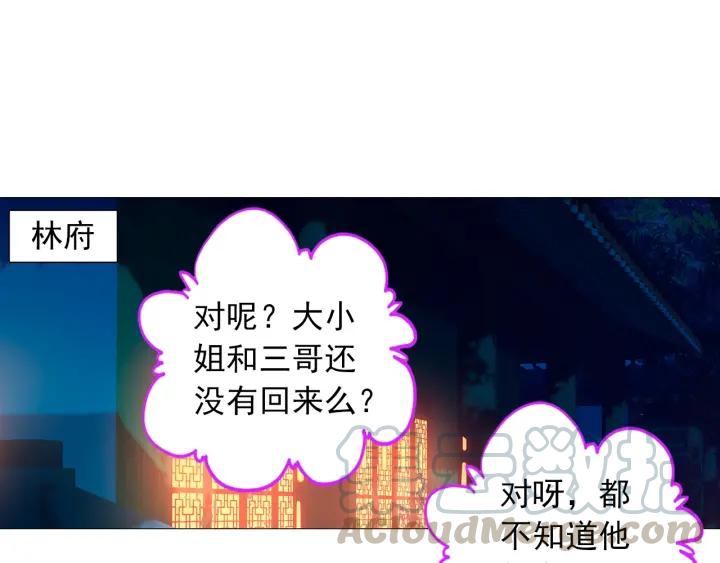 极品家丁112话 月下密语（上）