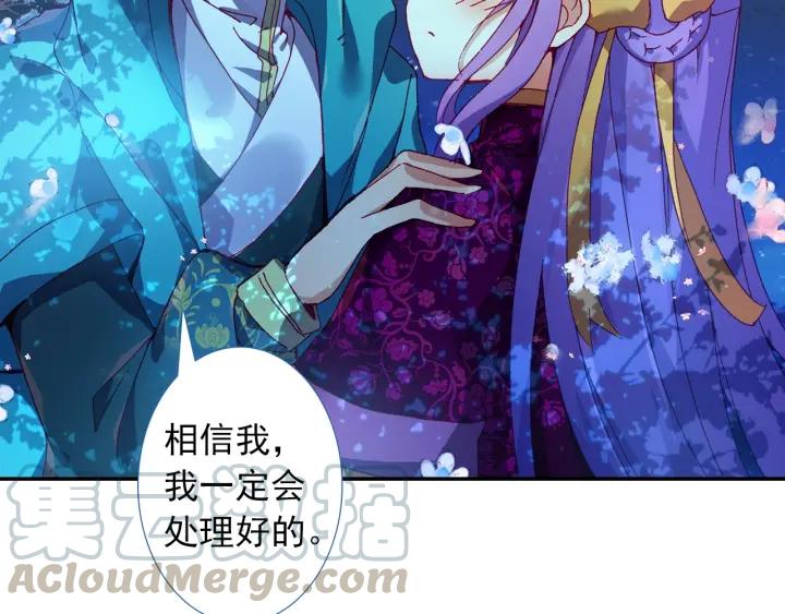 极品家丁112话 月下密语（上）