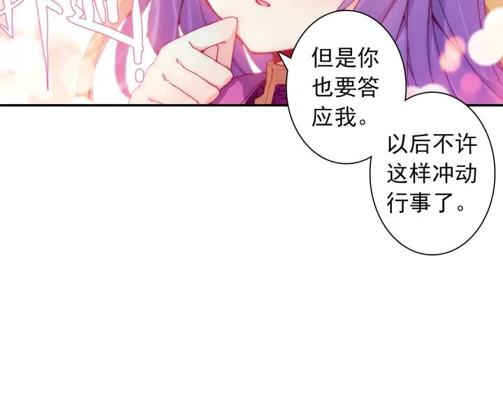 极品家丁112话 月下密语（上）