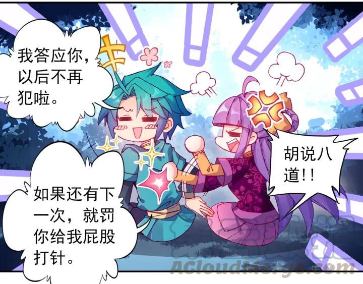 极品家丁112话 月下密语（上）