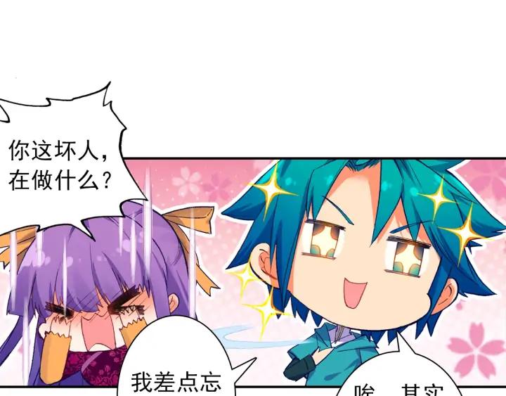 极品家丁112话 月下密语（下）