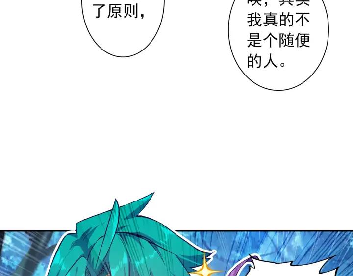 极品家丁112话 月下密语（下）