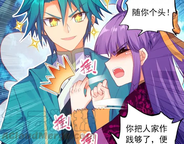 极品家丁112话 月下密语（下）