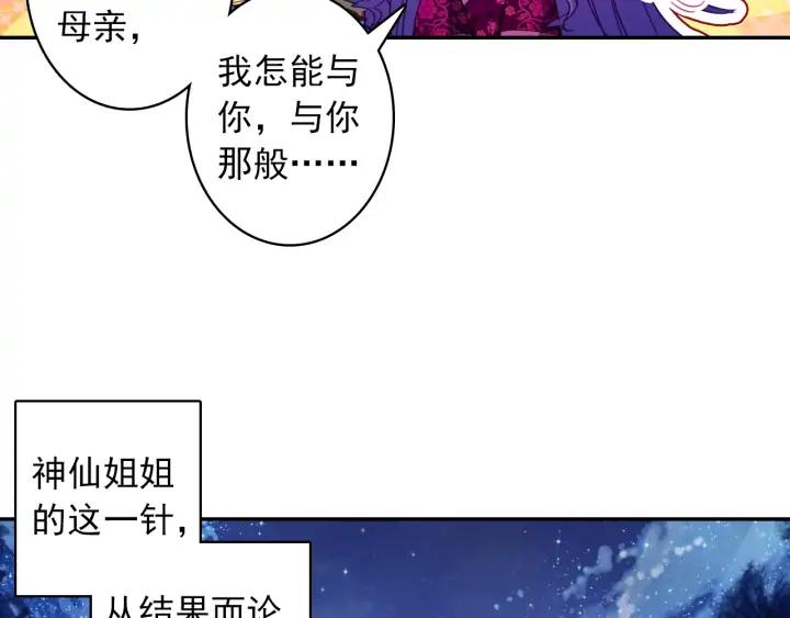 极品家丁112话 月下密语（下）