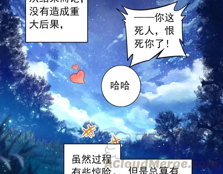 极品家丁112话 月下密语（下）