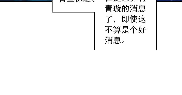 极品家丁112话 月下密语（下）