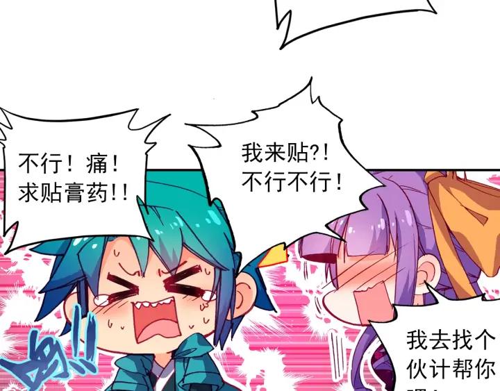 极品家丁112话 月下密语（下）