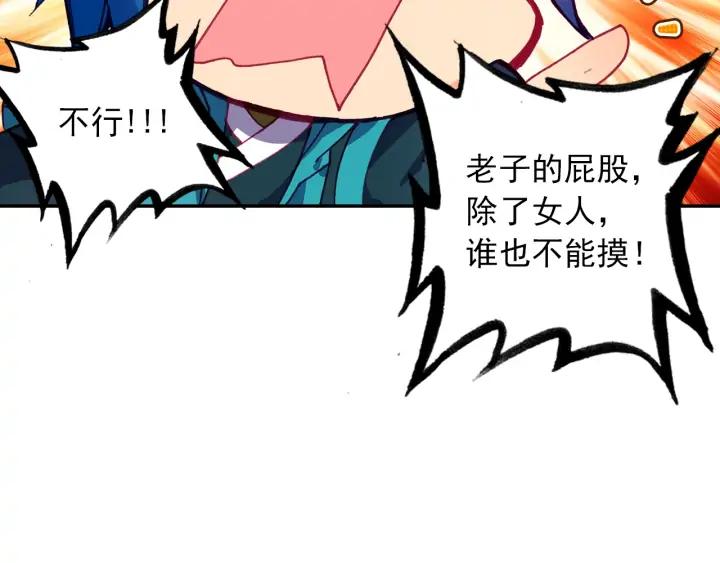 极品家丁112话 月下密语（下）