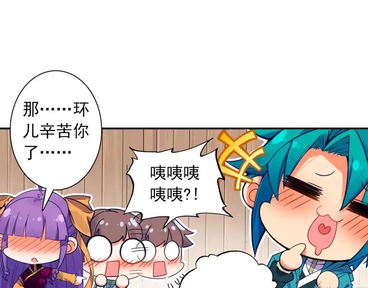 极品家丁112话 月下密语（下）